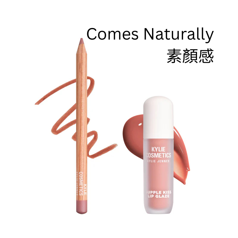 Kylie Cosmetics 光澤唇妝組合
